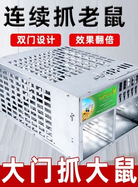 老鼠笼子只进不出家用超效扑捉抓灭老鼠克星陷阱耗子夹一窝端鼠笼
