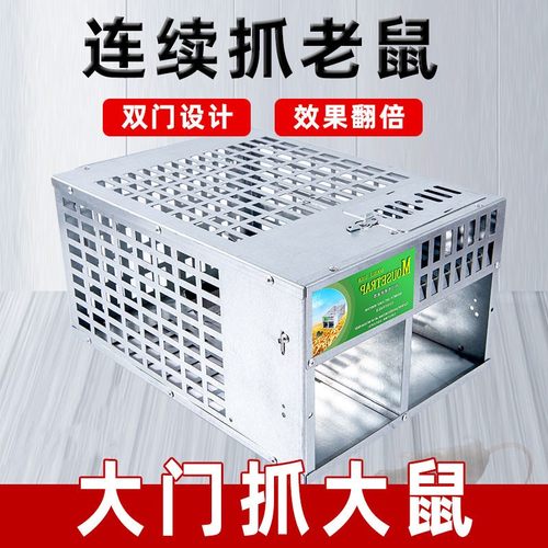 老鼠笼子只进不出家用超效扑捉抓灭老鼠克星陷阱耗子夹一窝端鼠笼