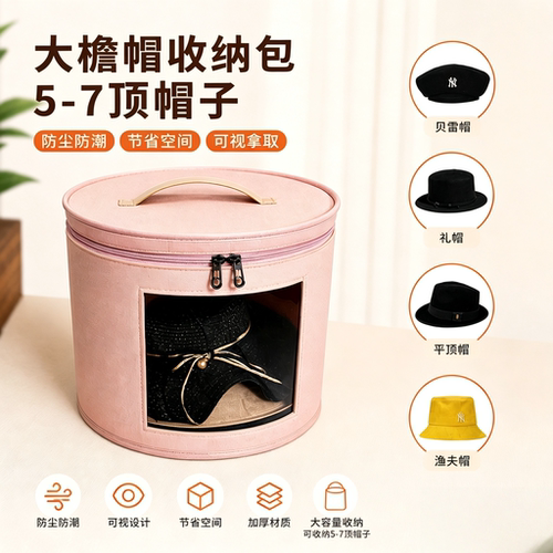 防尘防潮防压帽子毛毡收纳盒