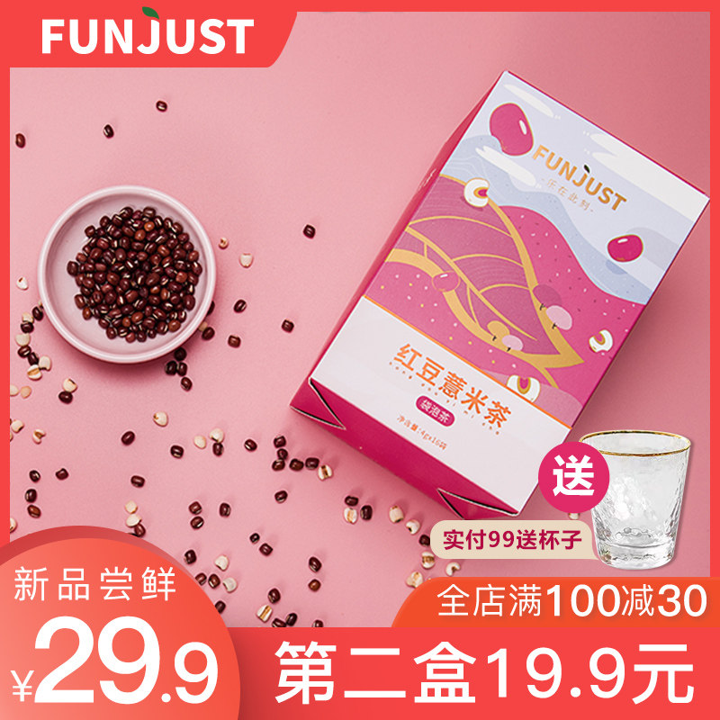 FUNJUST红豆薏米祛湿茶薏米芡实茶去湿除湿气茶袋泡茶包组合花茶|ruв категории чай, эрзац/цветы/фрукты/переработки чая, эрзац/цветочный чай - от Buy2taobao.com для оказания профессиональной услуги покупки агента Taobao