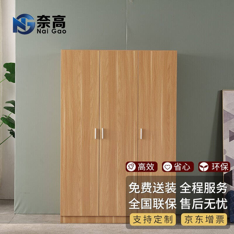 奈高木质更衣柜现代简约衣柜板式更衣柜组合柜三门更衣柜浅胡桃色