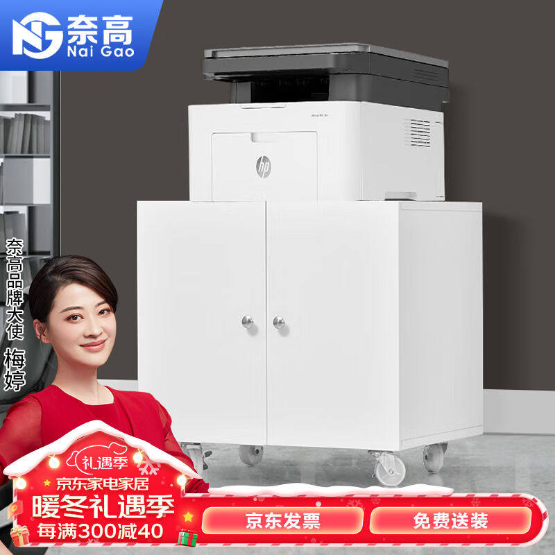 奈高矮柜打印机柜铁皮柜办公柜文件柜资料柜复印机底座柜打印柜60,商业/办公家具,矮柜,淘宝优惠券,粉丝福利购,淘宝优惠卷