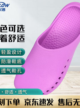 金诗洛KSL283手术鞋手术室实验室EVA工作鞋劳保鞋防滑鞋紫色39/40
