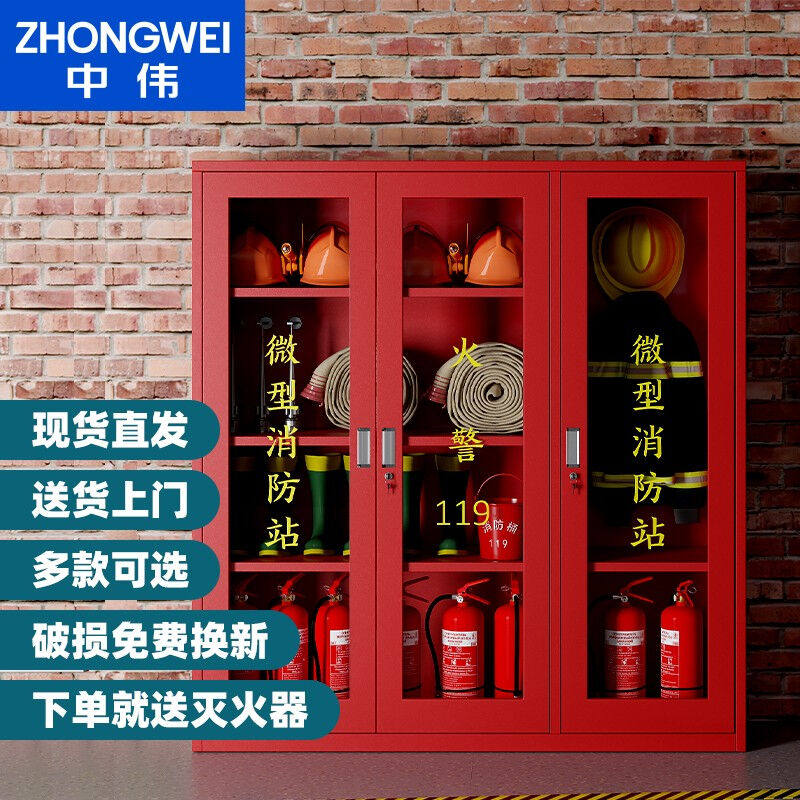 中伟消防柜消防器材工具柜应急灭火器置放柜展示柜1600*1500*390m