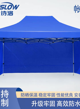 金诗洛KSL900帐篷雨棚广告伞伸缩遮阳太阳伞应急救援防晒蓬自动架