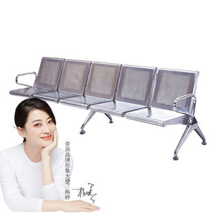 奈高不锈钢连排机场椅公共座椅银行医院等候输液椅休闲时尚五人位