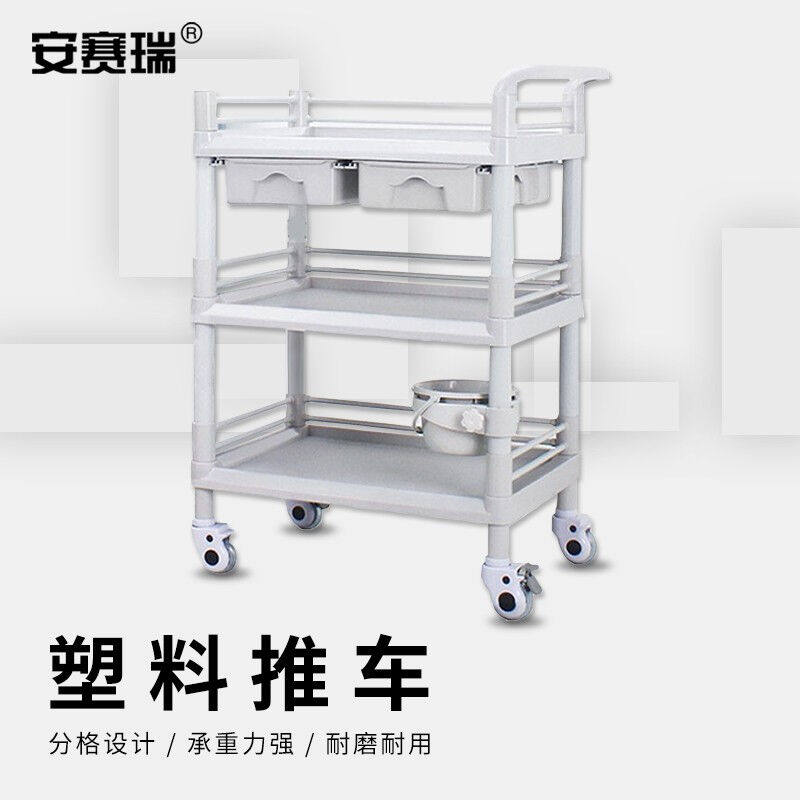 安赛瑞塑料手推车ABS仪器换药治疗美容小推车置物架工具车大号三
