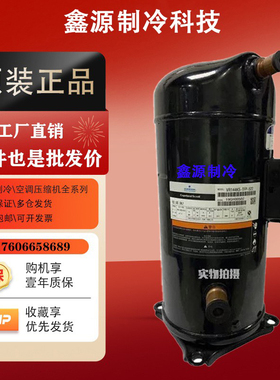 VR160KS-TFP-522 VR190KS-TFP-522 ZR160KC ZR190KC谷轮15P压缩机