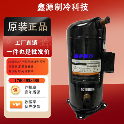 VR160KS-TFP-5229ZC谷轮压缩机