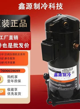 ZB38KQE-TFD-558 ZB21KQE ZB58KQ ZB45KQE ZB76KQ谷轮冷库压缩机