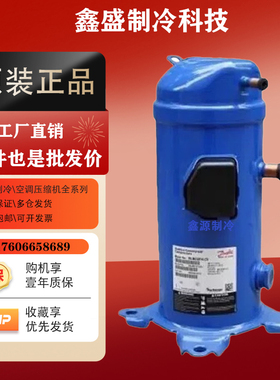 HCM109T4LC6 HCP120T4LC6 081T4LC6 094T4L 104T4LC6丹佛斯压缩机