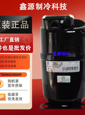 CAJ2446Z TAJ2464Z CAJ2464Z全新冷柜试验箱制冰机压缩机R404