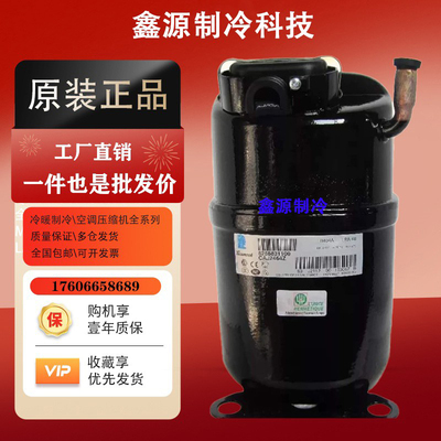 CAJ2446ZT全新冷柜试验