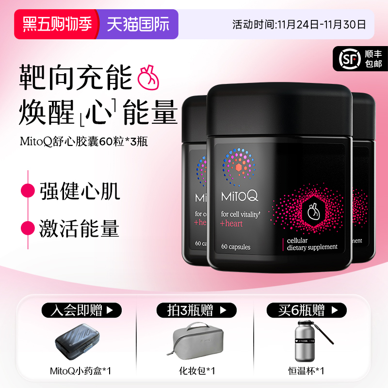 左旋肉碱保护心脏保健品