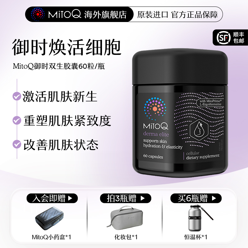 口服胶原蛋白肽PQQNAD+