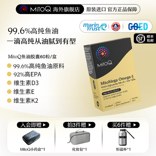 rTG深海鱼油养护心血管92%高EPA