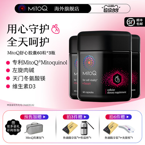 左旋肉碱保护心脏保健品