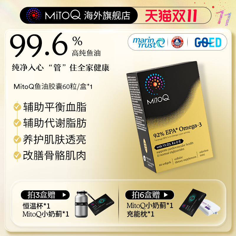 rTG深海鱼油养护心血管92%高EPA