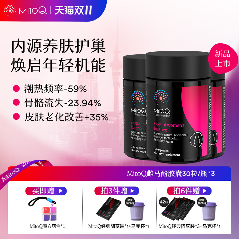 雌马酚大豆异黄酮铬维生素D