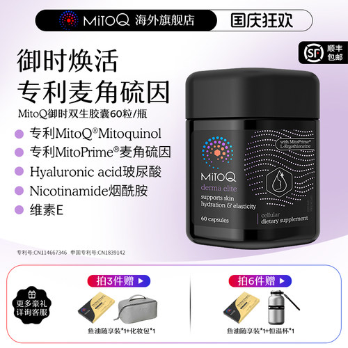口服胶原蛋白肽PQQNAD+