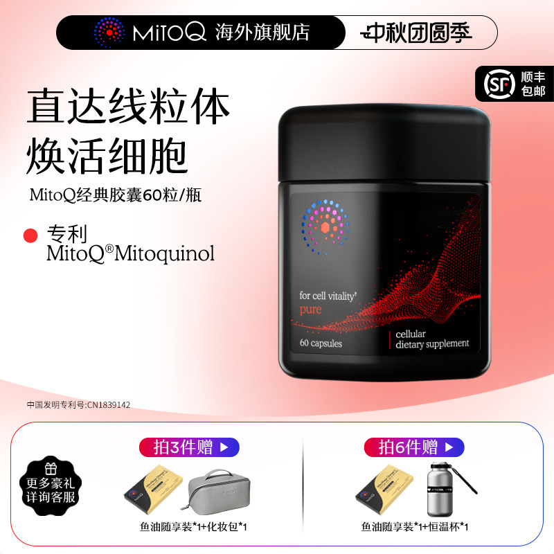 mitoq进口睡眠胶囊熬夜加班常备