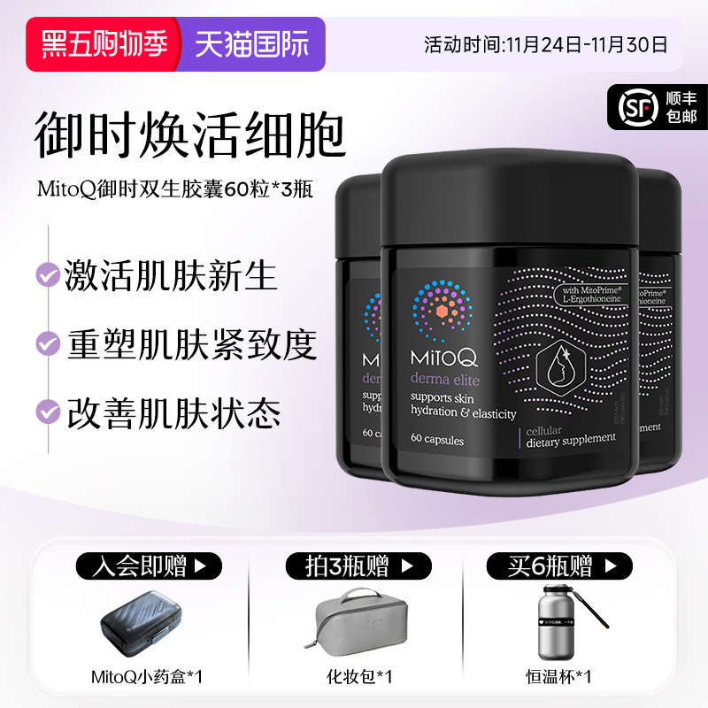 口服胶原蛋白肽PQQNAD+