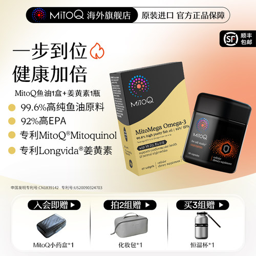 92%高浓度鱼油强韧血管抵御焱症