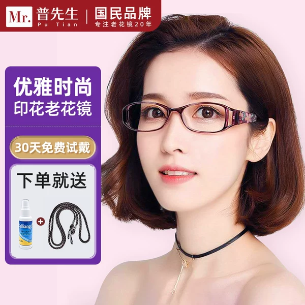 Товары от 普先生旗舰店