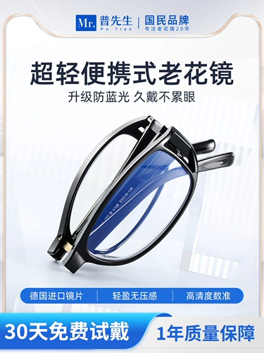 Деловое зеркало г -на Пу Распространенное Цветочное зеркало Складывание портативных портативных мужчин с высоким показателем ультра -световой обороны голубые светлые старые цветочные очки подлинные