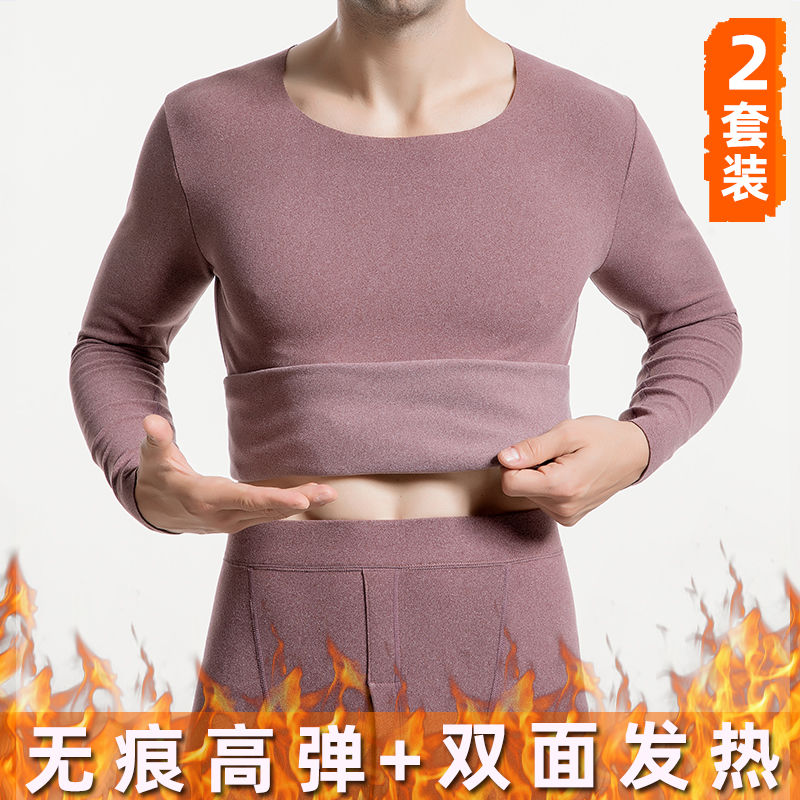 无痕恒温保暖内衣男发热秋裤套装