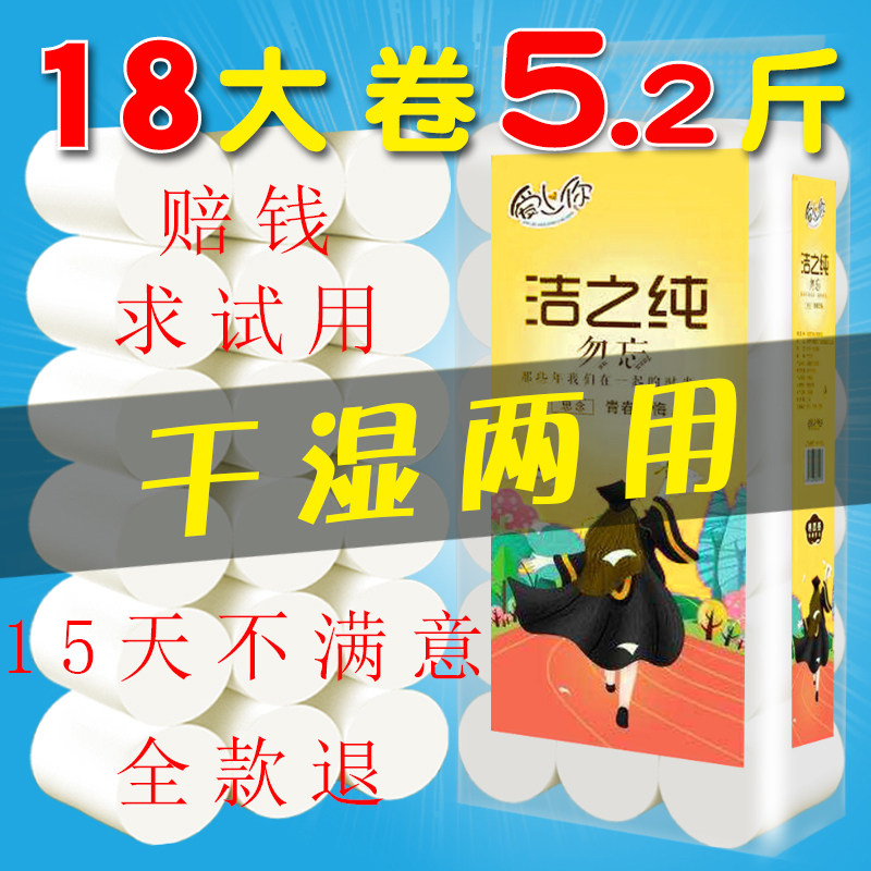 卫生纸家用实惠装餐桌卧室妇幼宝宝大卷纸短卷无芯压花纸短款一提