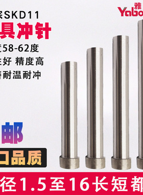 模具冲针五金精密加硬SKD11直身冲头T冲234567891012冲子T型冲针