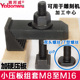 加硬压板小号压规加工中心雕刻机夹具组合压板套装 T型槽M8M10M12
