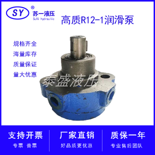 R12 CA6150机床配件 1润滑油泵R12 1车床润滑输油泵沈阳CA6140