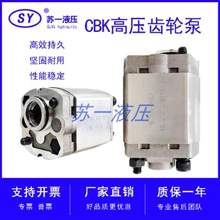 F1.6 F2.6 F2.1 高压齿轮油泵 F4.8 F2.5 F4.2 齿轮泵CBK F3.2