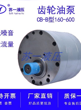 CB-B160 200 250 300 350400 500大流量低噪音齿轮泵DCB齿轮泵XCB