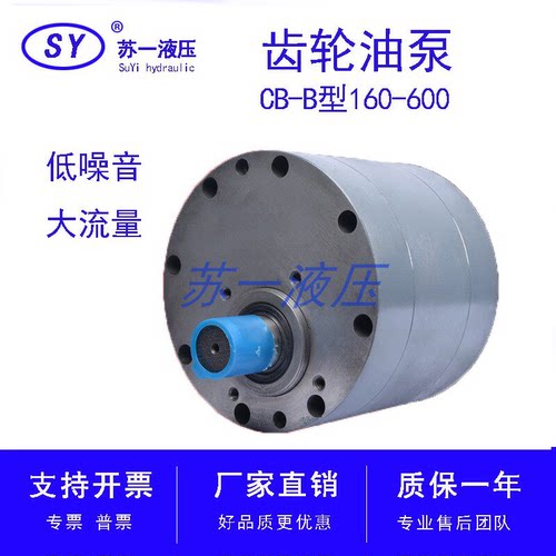 厂家免费开票CB-B大流量齿轮油泵