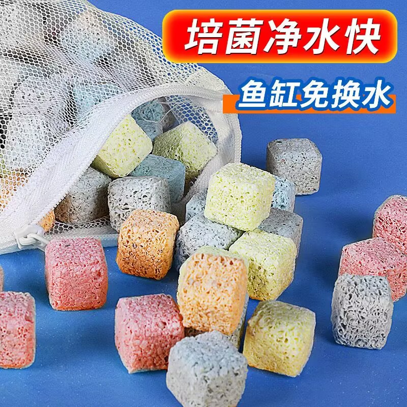 森森鱼缸过滤材料超净水硝化细菌屋生化棉魔方非陶瓷环纳米石英球