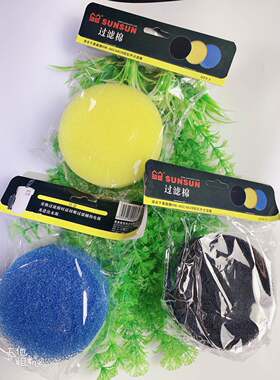 原装森森配件HW-602/603/604过滤桶生化过滤棉鱼缸三色棉3片/套