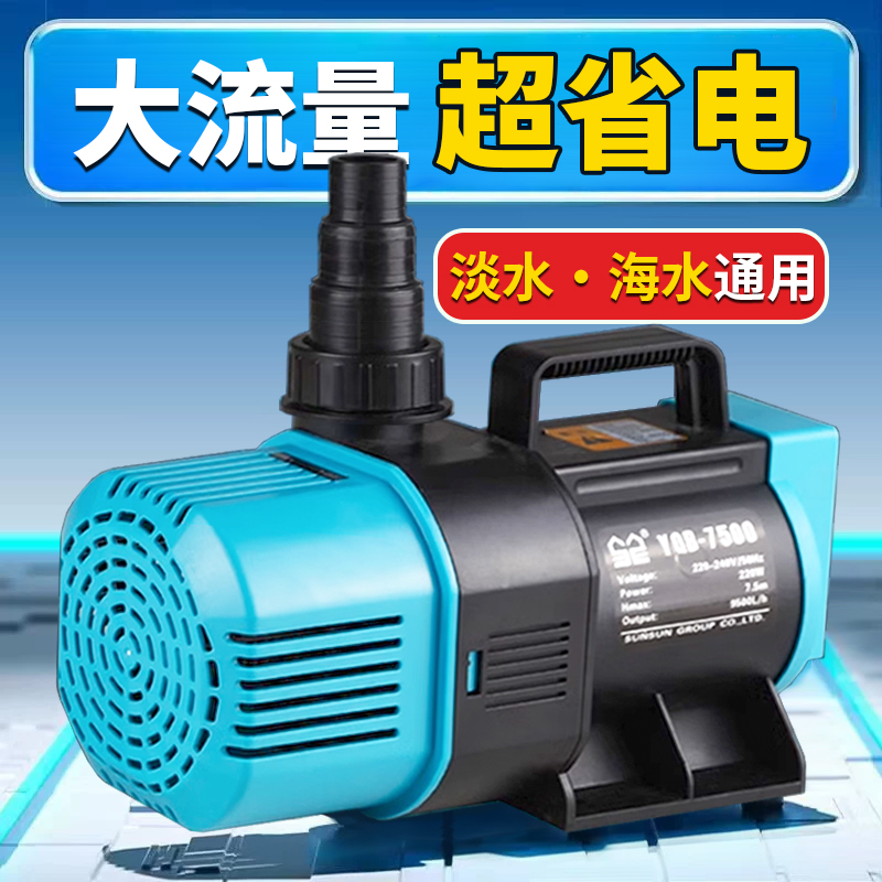 森海鲜鱼池泵塘抽水循环假