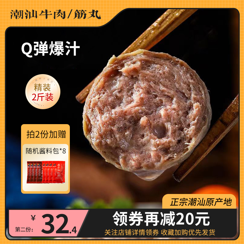 甄伴牛肉丸牛筋丸爆汁特产火锅烧烤露营食材麻辣烫批发食材C1 水产肉类/新鲜蔬果/熟食 牛丸/肉串 原图主图