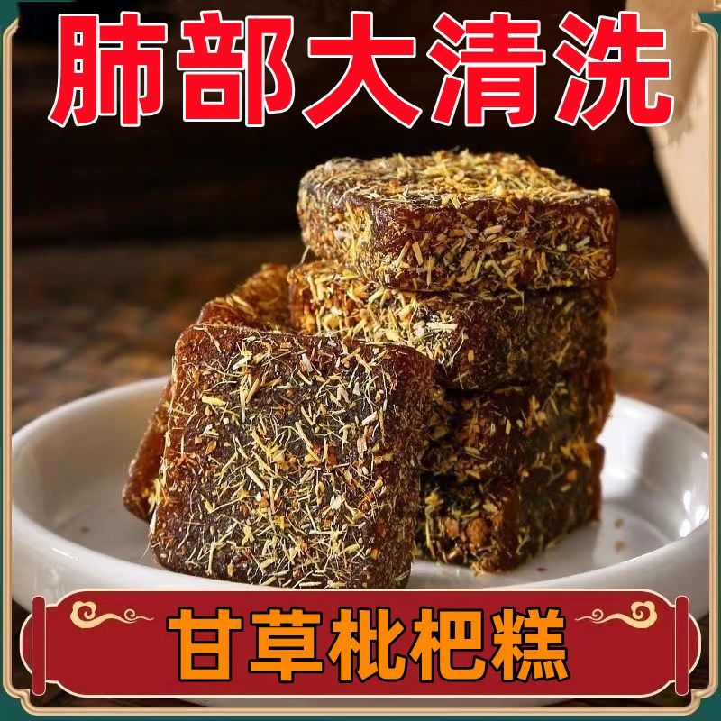 甘草枇杷軟糖糕清涼潤喉舒爽潤肺糖果上班族熬夜黨必備潤喉軟糖_甄伴旗艦店_零食_堅果_特產