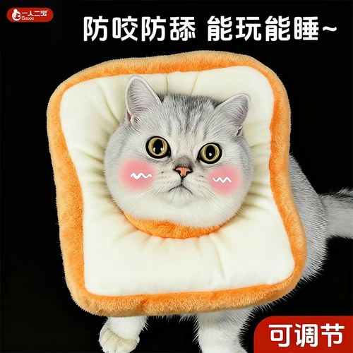 【柔软舒适】猫伊丽莎白圈绝育圈