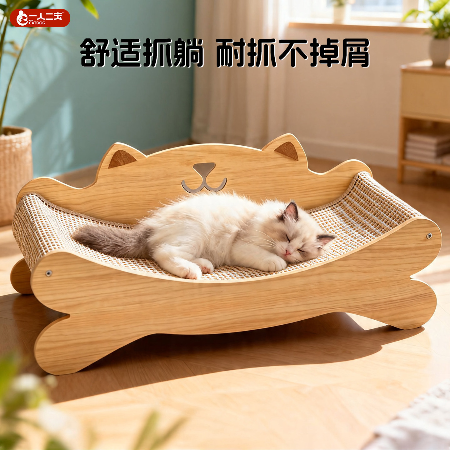 猫抓板窝剑麻猫窝沙发夏季猫躺椅四季通用耐磨不掉屑磨爪夏日猫床