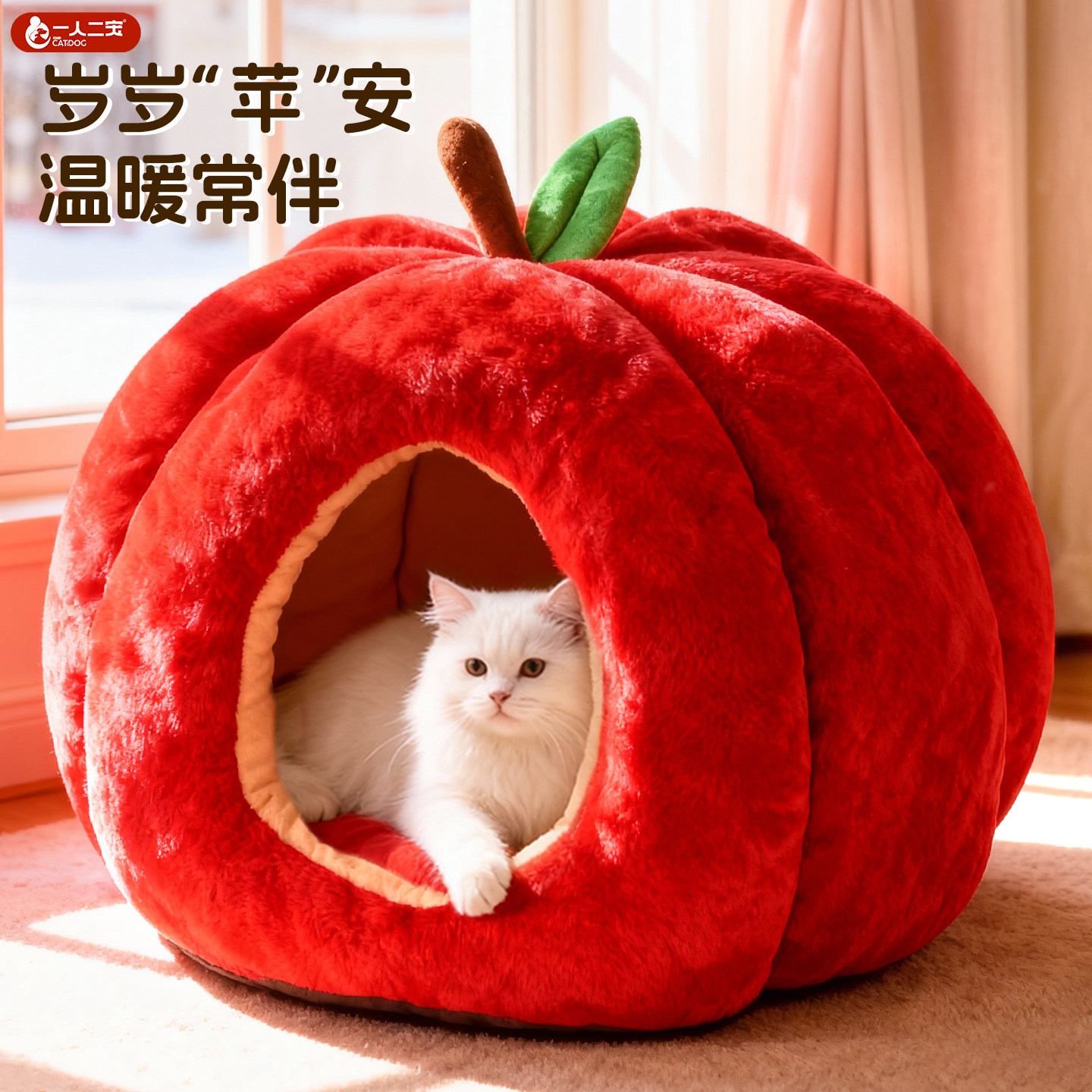 猫窝冬加厚安全感窝猫咪冬季新年兔窝红苹果宠物半封闭式保暖狗窝,宠物/宠物食品及用品,猫窝/屋/帐篷/沙发,淘宝优惠券,粉丝福利购,淘宝优惠卷