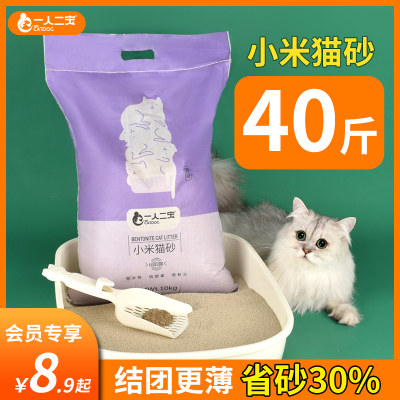 【省砂30%】小米粒猫砂除臭无尘