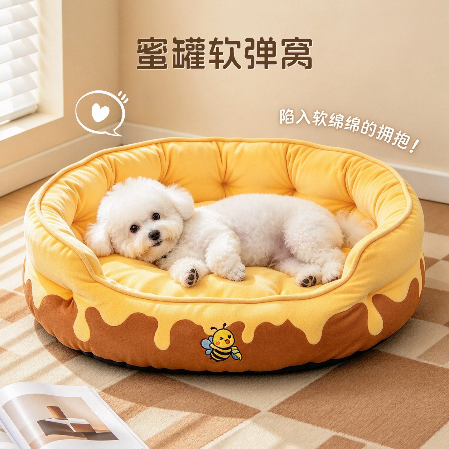蜜罐狗窝猫窝四季通用可拆洗冬季保暖加厚宠物垫子小型犬泰迪比熊