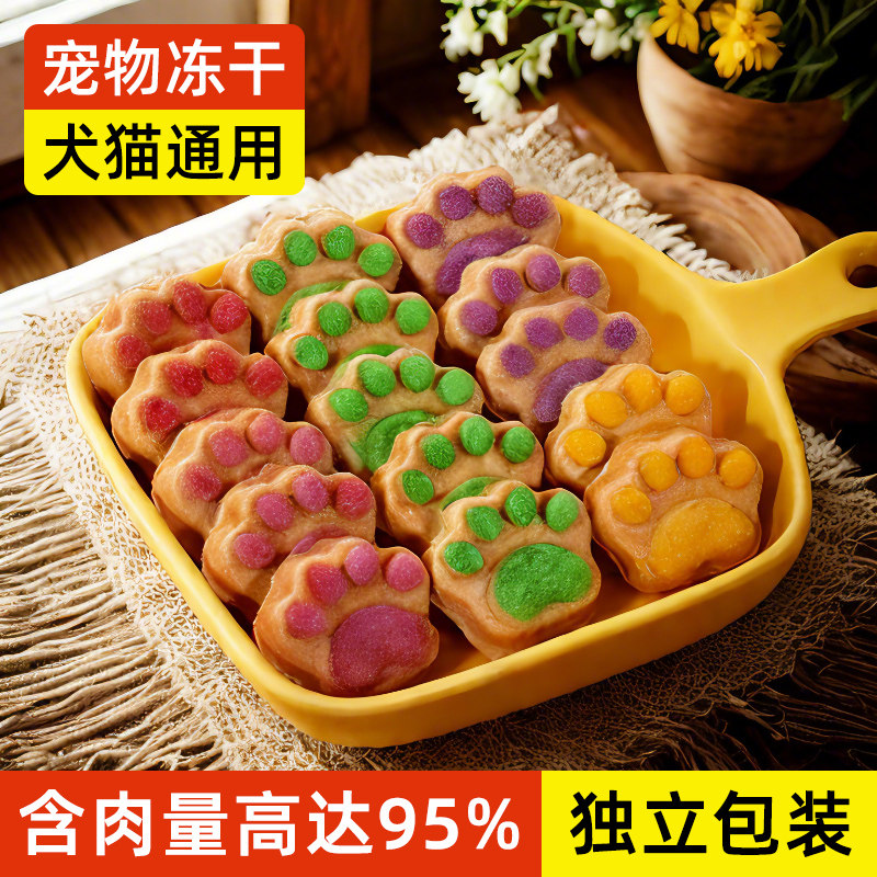 猫爪冻干猫零食饼小包装猫咪小猫磨牙鸡肉猫饼洁齿生骨肉营养磨牙,宠物/宠物食品及用品,猫冻干零食,淘宝优惠券,粉丝福利购,淘宝优惠卷