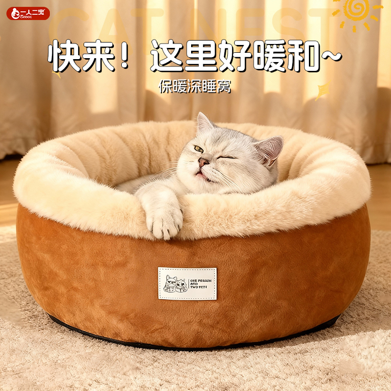 【360°安全感】猫窝四季保暖床
