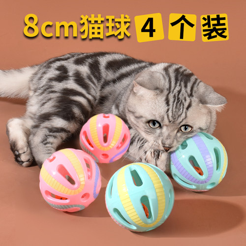 【巨无霸】猫球玩具4个装